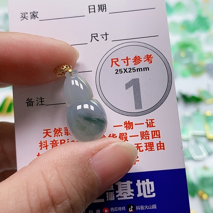 【闪购商品】翡翠颈饰18K金镶嵌翡翠