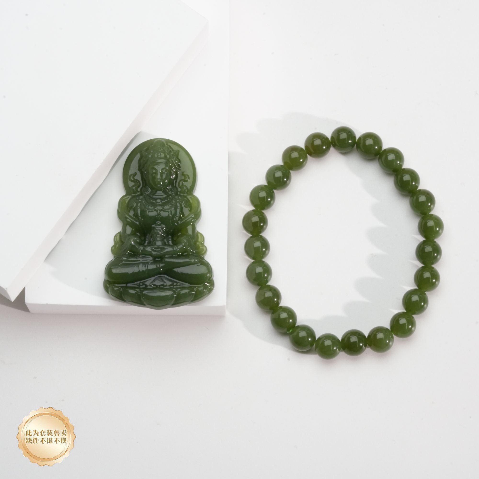 【小北好物】和田玉两件套带绳【多样性发一件】QH10X1077