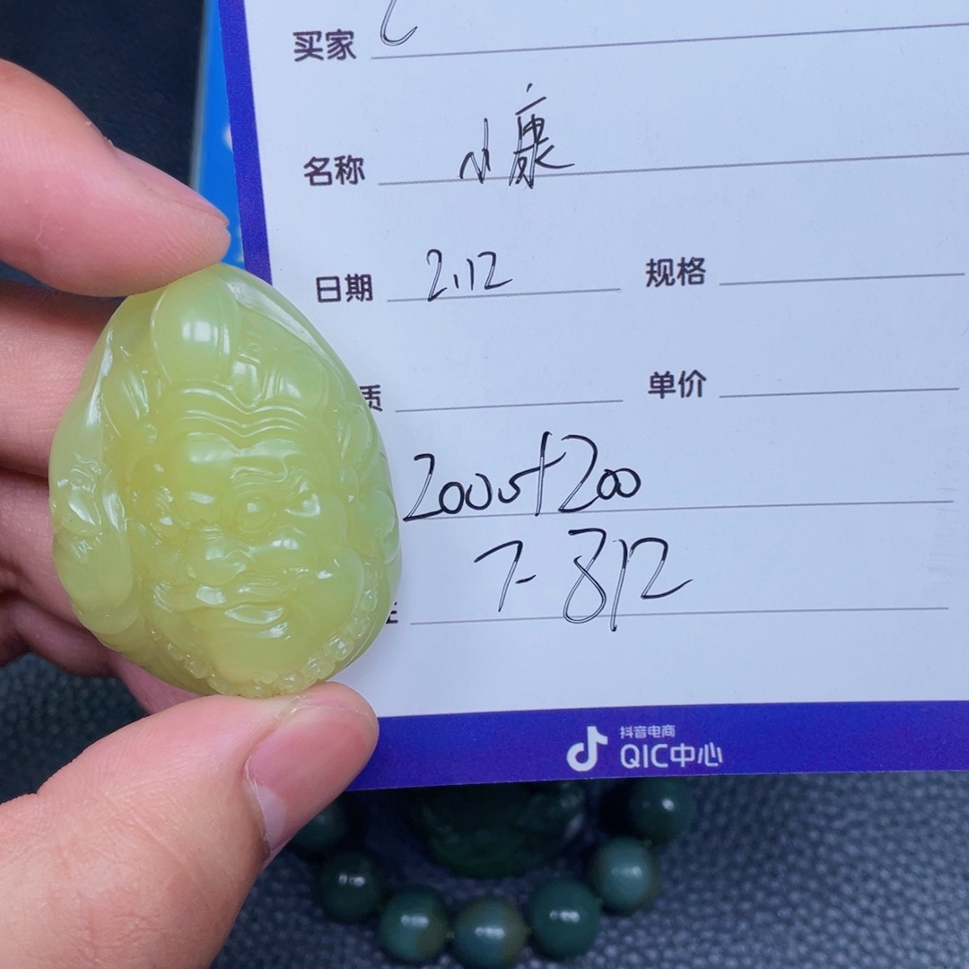 和田玉挂件未镶嵌C****E