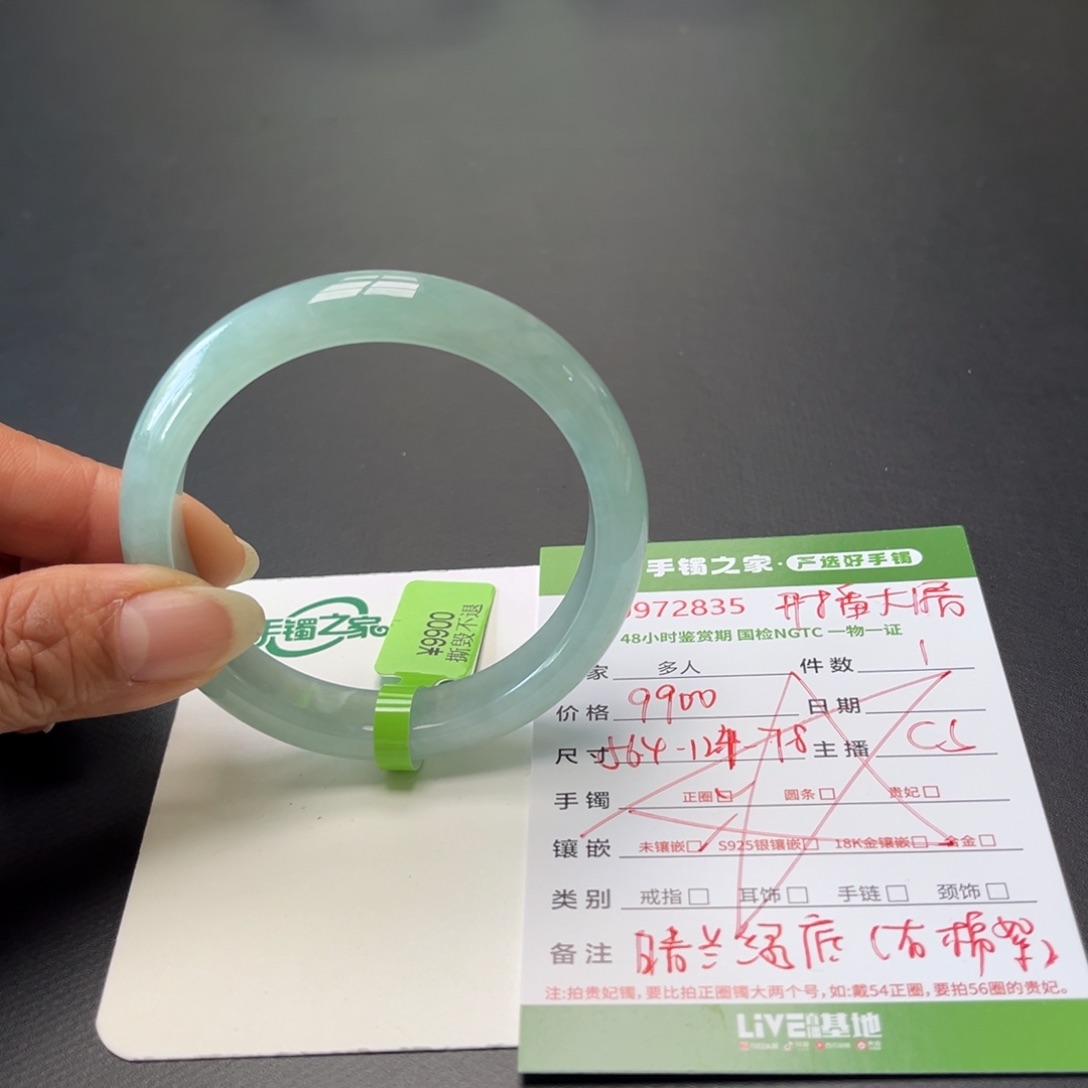 翡翠手镯（开口镯）未镶嵌多人