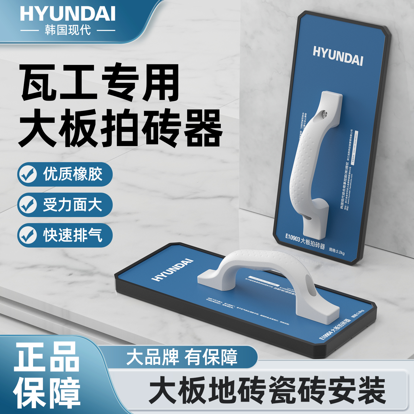 现代大板拍砖器拍瓷砖专用神器铺地砖实心大号拍板橡胶锤工具大全