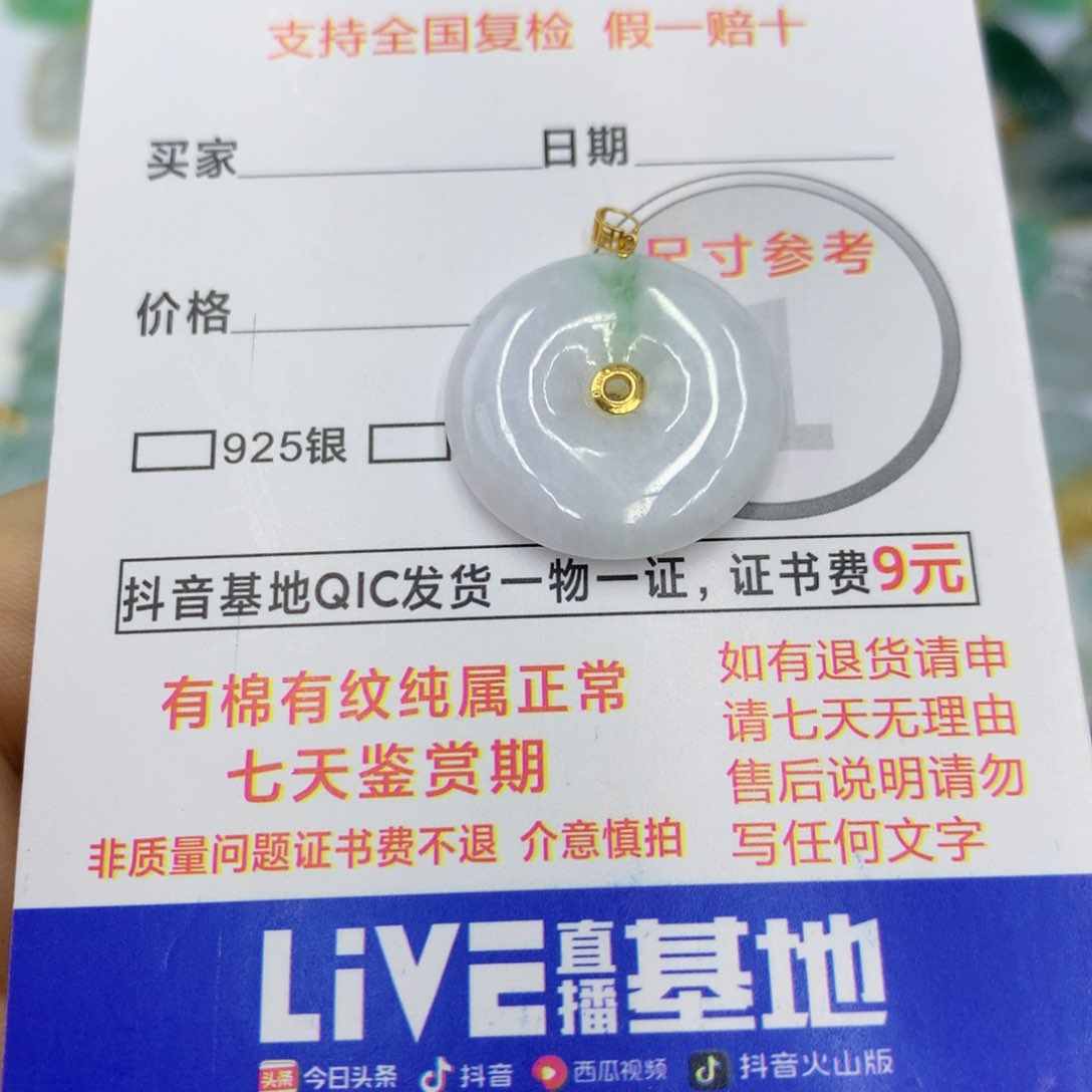翡翠颈饰18K金镶嵌翡翠