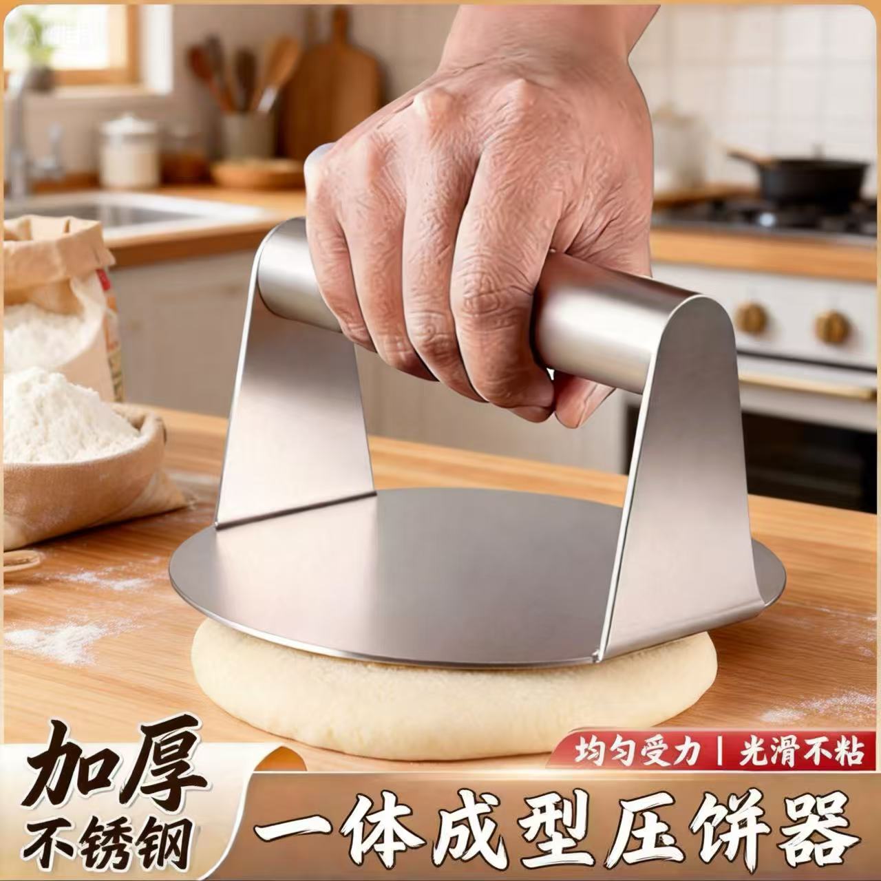 【不锈钢压皮器】均匀按压面皮成型不锈钢压饼器手压烧烤压板02120