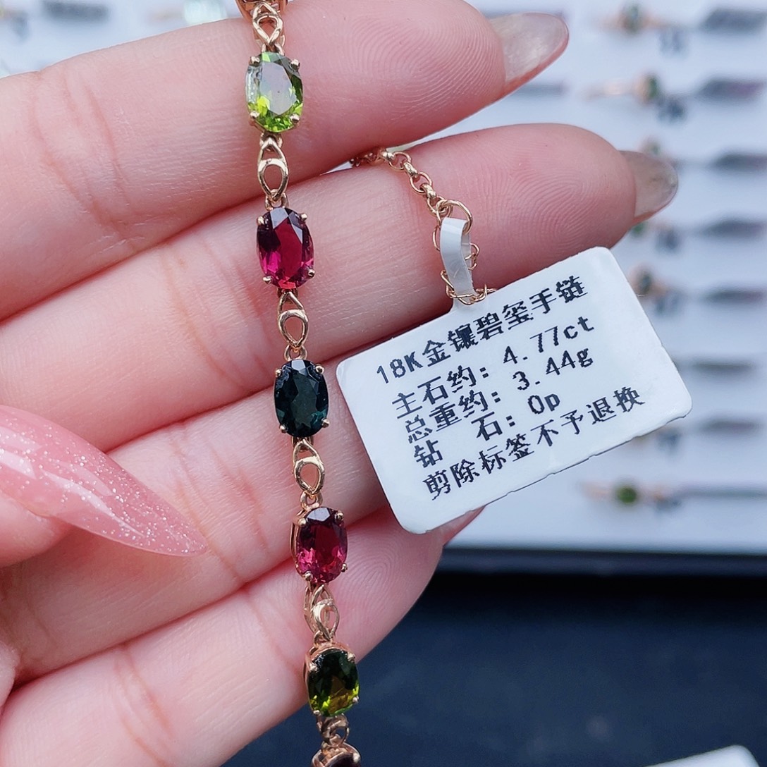 手链18K金镶嵌碧玺