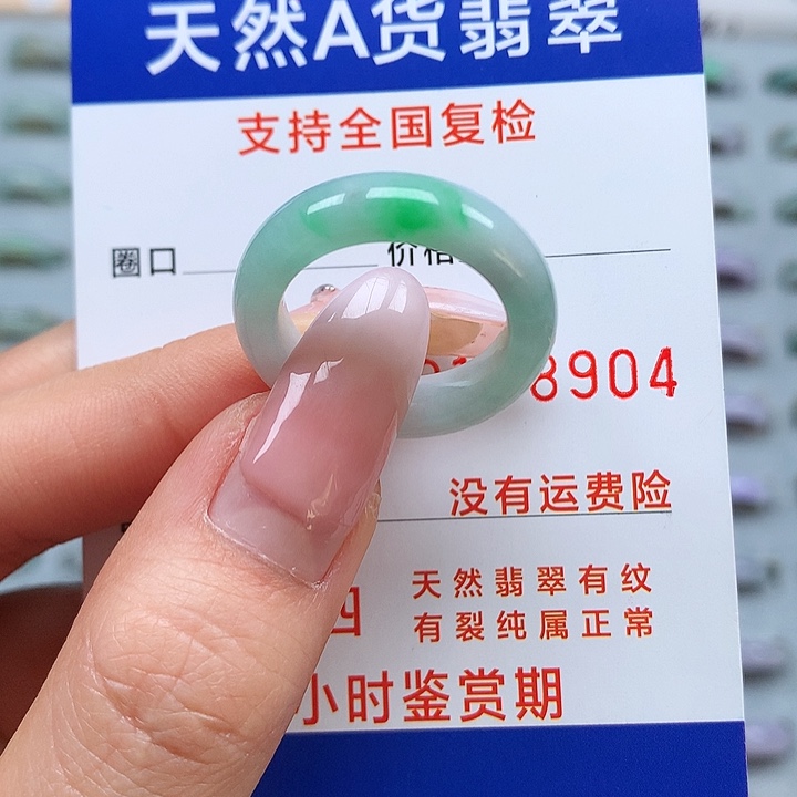 翡翠戒指未镶嵌18号