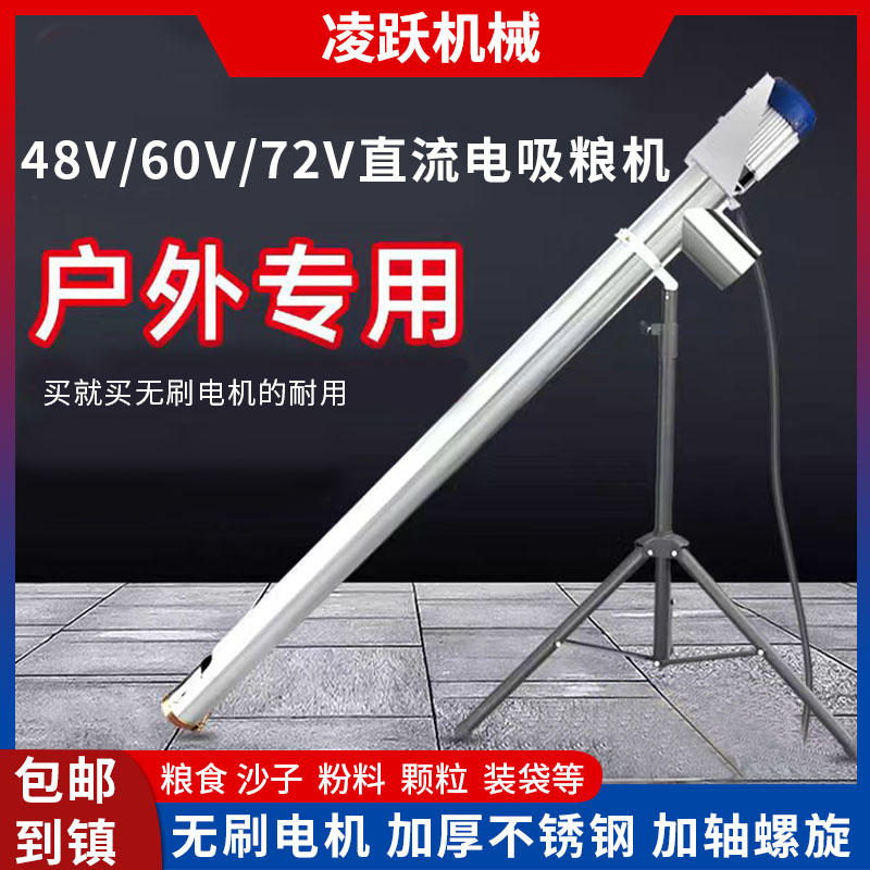 48v60v无刷电机电瓶款吸粮机上粮机直流抽粮机家用便携粮食颗粒