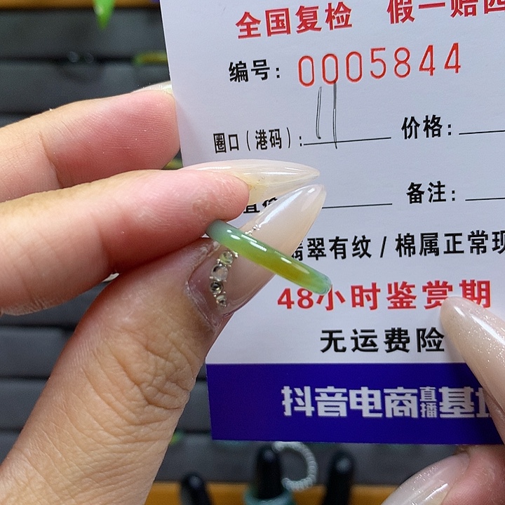 翡翠戒圈未镶嵌     5844