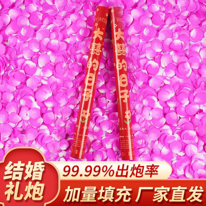 【大囍日子花瓣雨礼花】结婚手拧式礼花筒婚礼彩带婚庆花瓣礼花