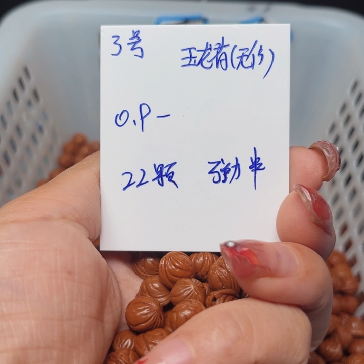 吊坠桃核玉龙脊桃核