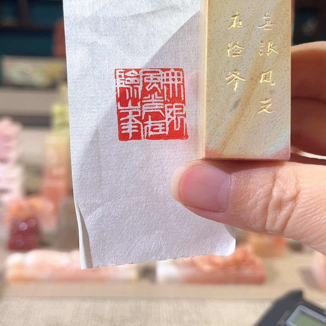 昌化石印石印章印石111111