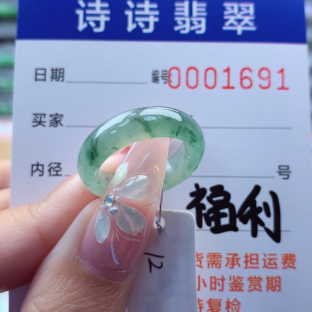 翡翠戒指未镶嵌缅甸A货