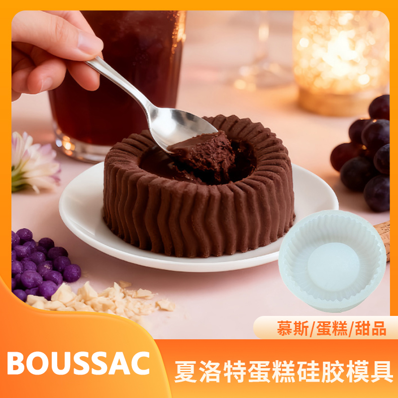夏洛特蛋糕硅胶模具创意diy手工自制慕斯蛋糕果冻布丁烘焙工具
