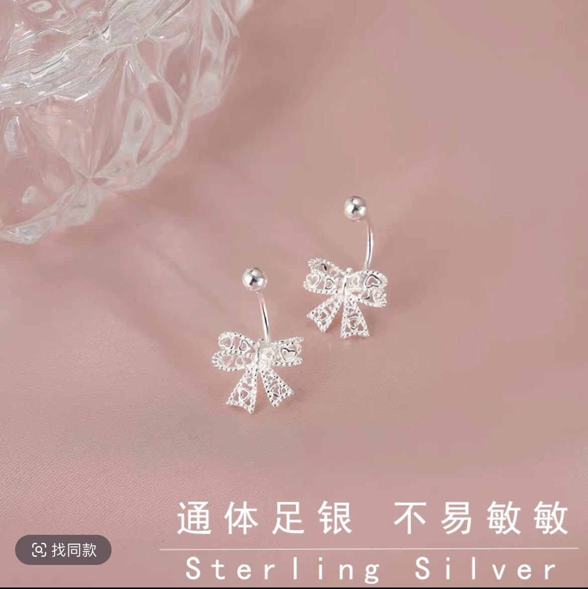 足银耳饰 足银S999足银蝴蝶结耳钉轻奢999纯银小巧百搭冷淡风耳饰