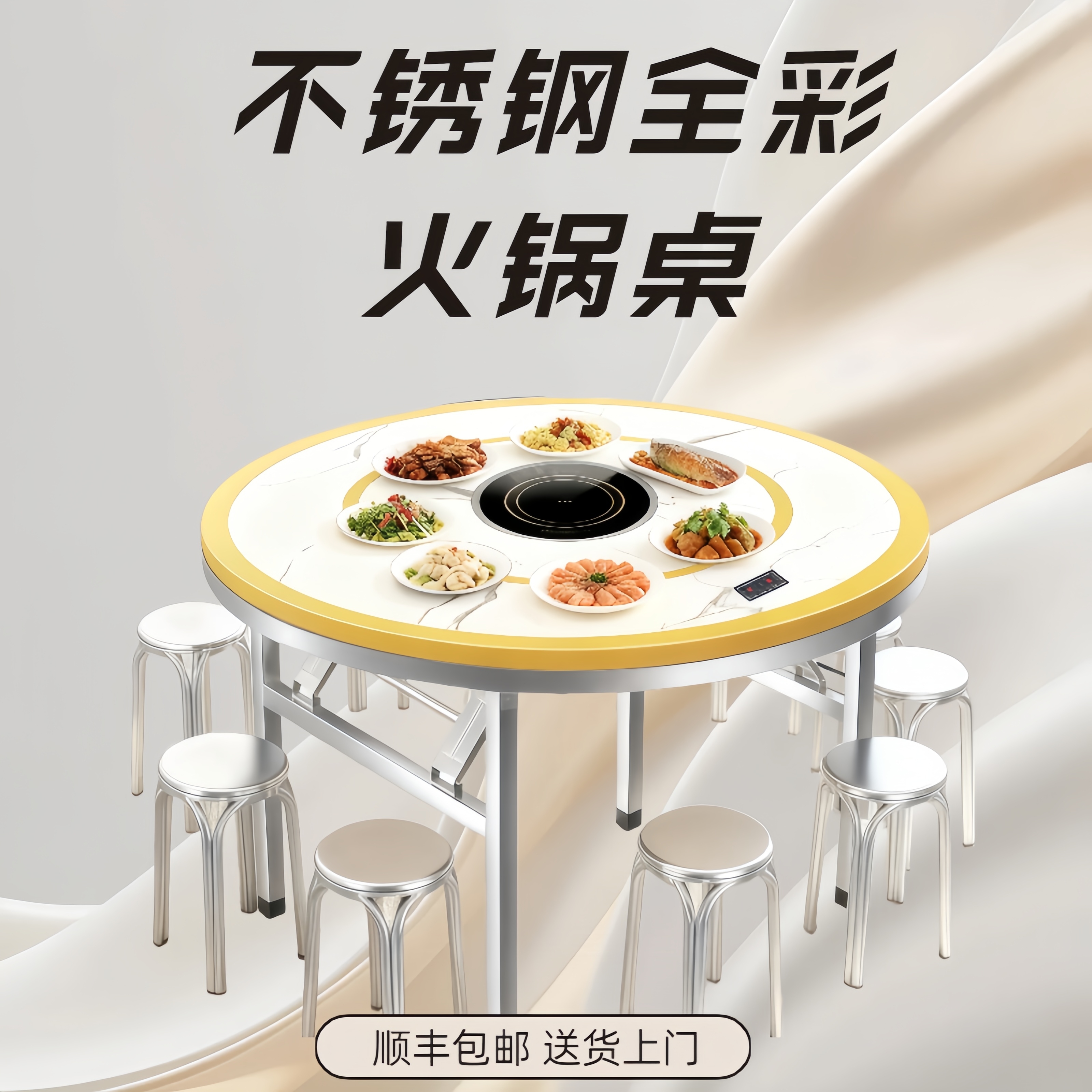 【1.2-2米特厚全彩火锅桌】采用特厚不锈钢材质，结实耐用酒店家用