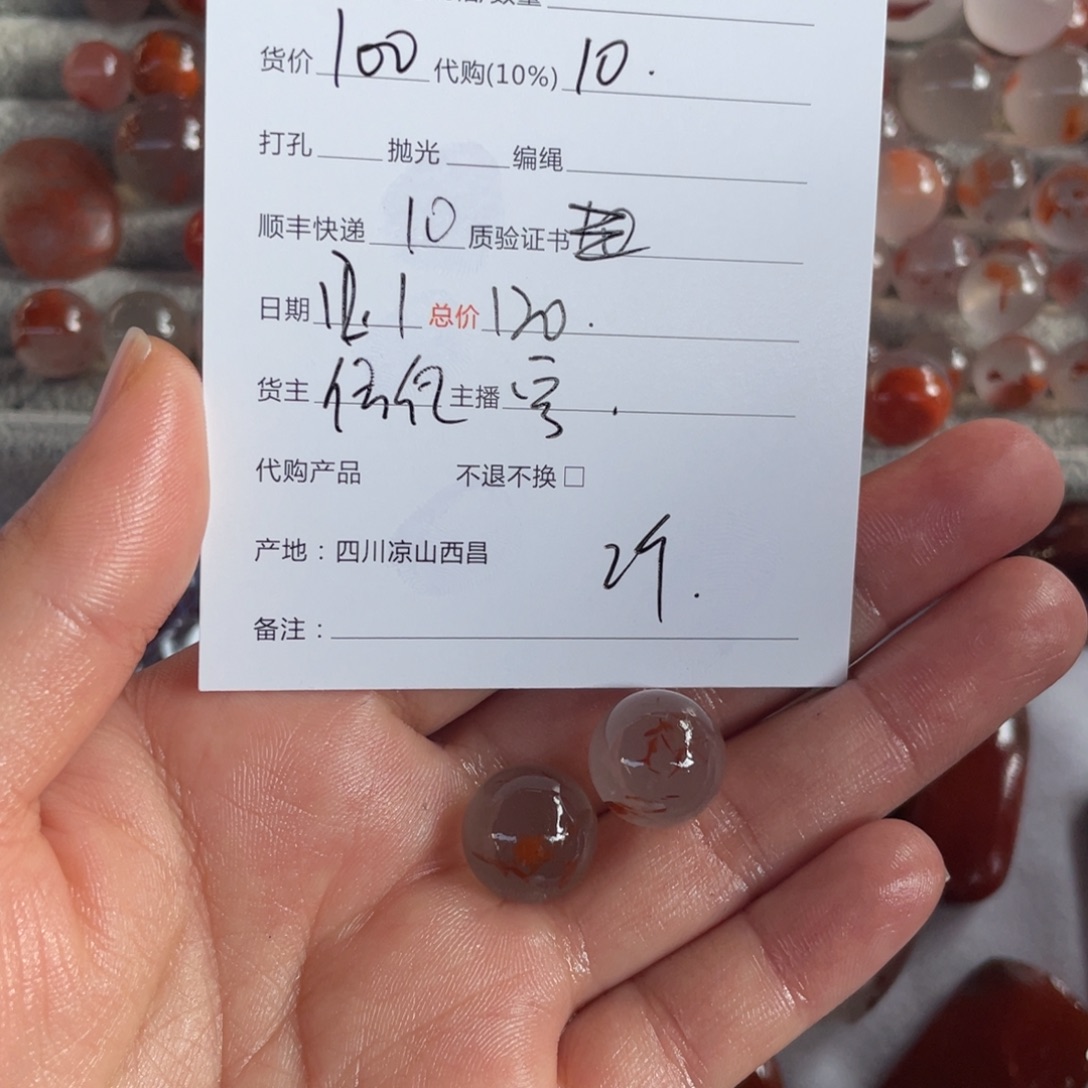 小***生定制南红玛瑙南红冰飘