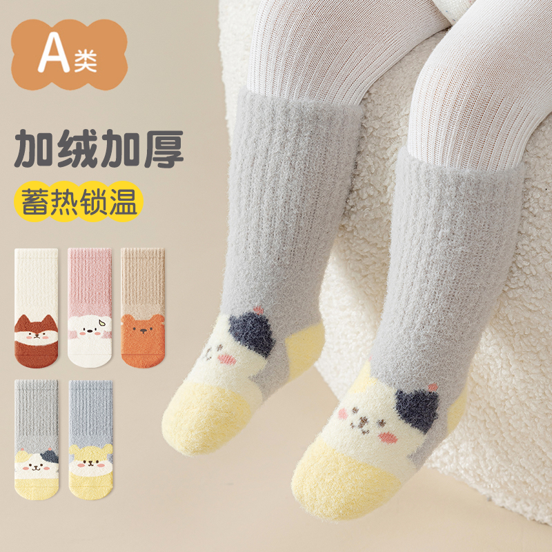 加绒加厚宝宝袜子中长筒保暖婴幼儿棉袜无骨不勒腿冬季秋冬长袜