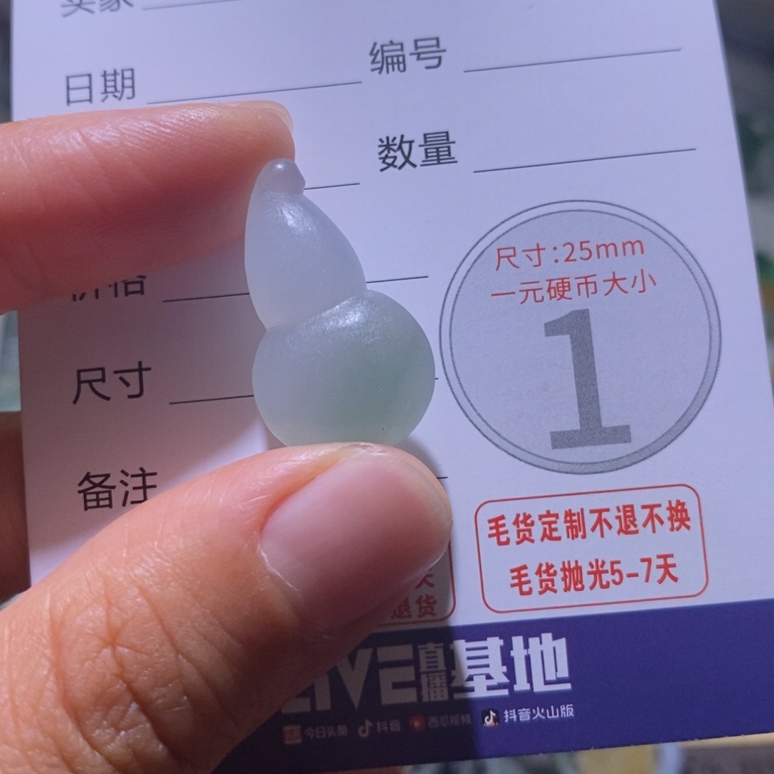 未镶嵌定制翡翠毛货