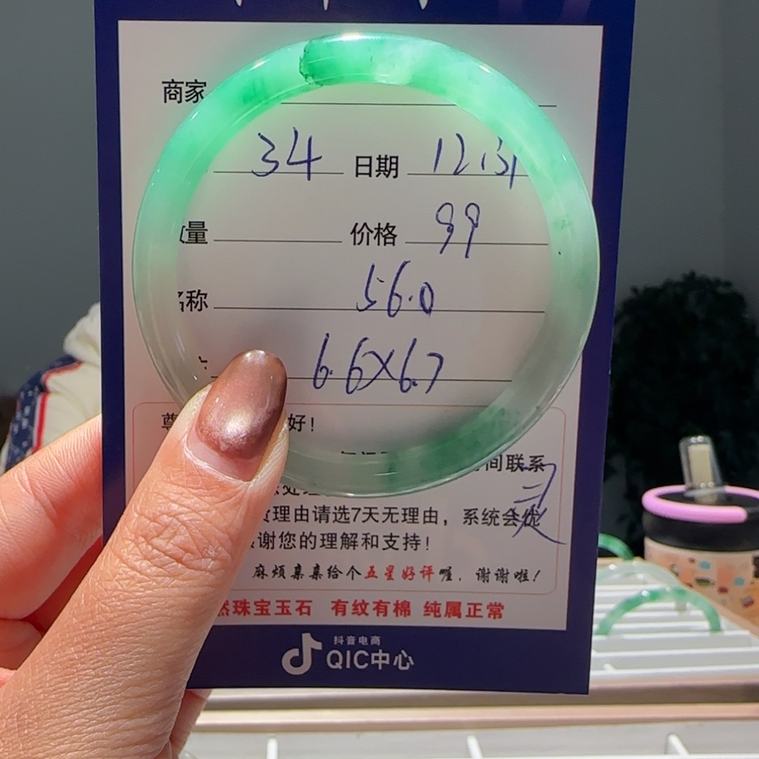 石英质玉（非洲翠）未镶嵌手镯