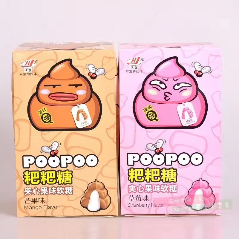 【到手2盒2个口味到手40包混发】粑粑糖夹心果味软糖