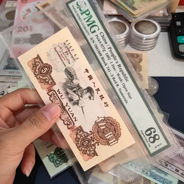 退市非流通人民币三版币炼钢倒顺子