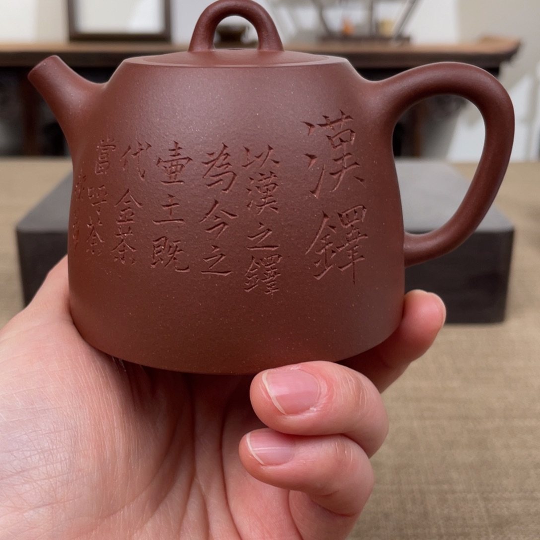 紫砂茶壶底槽清，汉铎220毫升