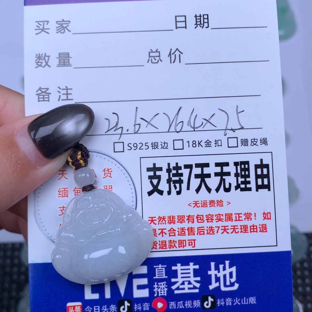 翡翠未镶嵌颈饰天然