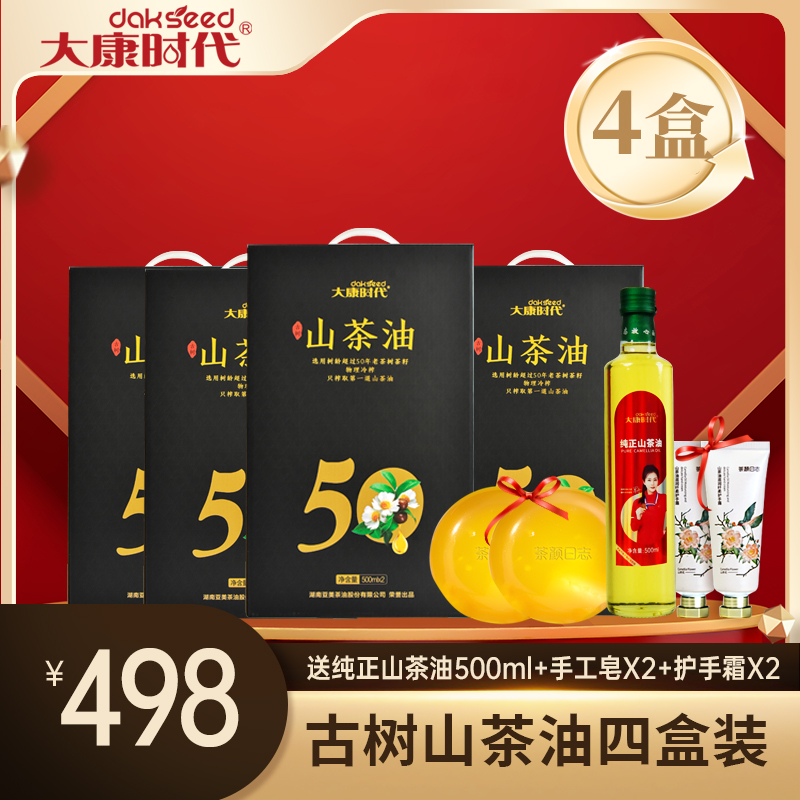 大康时代品牌古树山茶油湖南传统原生态纯正清香茶油500ml*8
