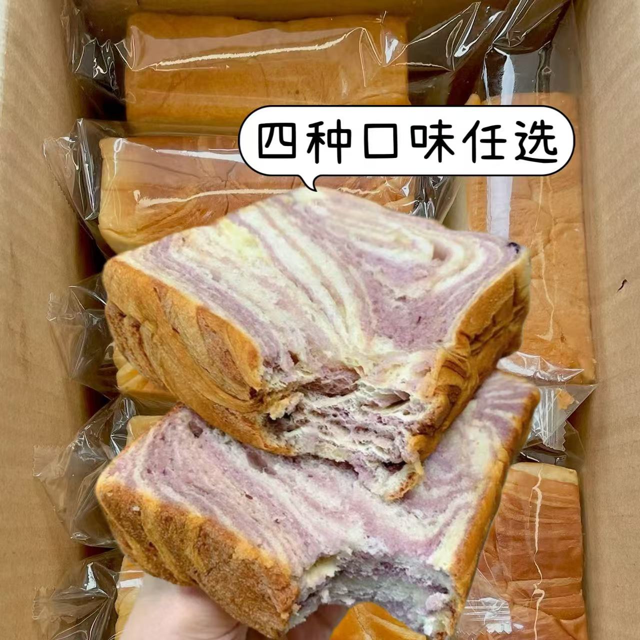 领券立减10元】芋泥/牛油果提拉米苏奶香厚切吐司手撕面包早餐整箱