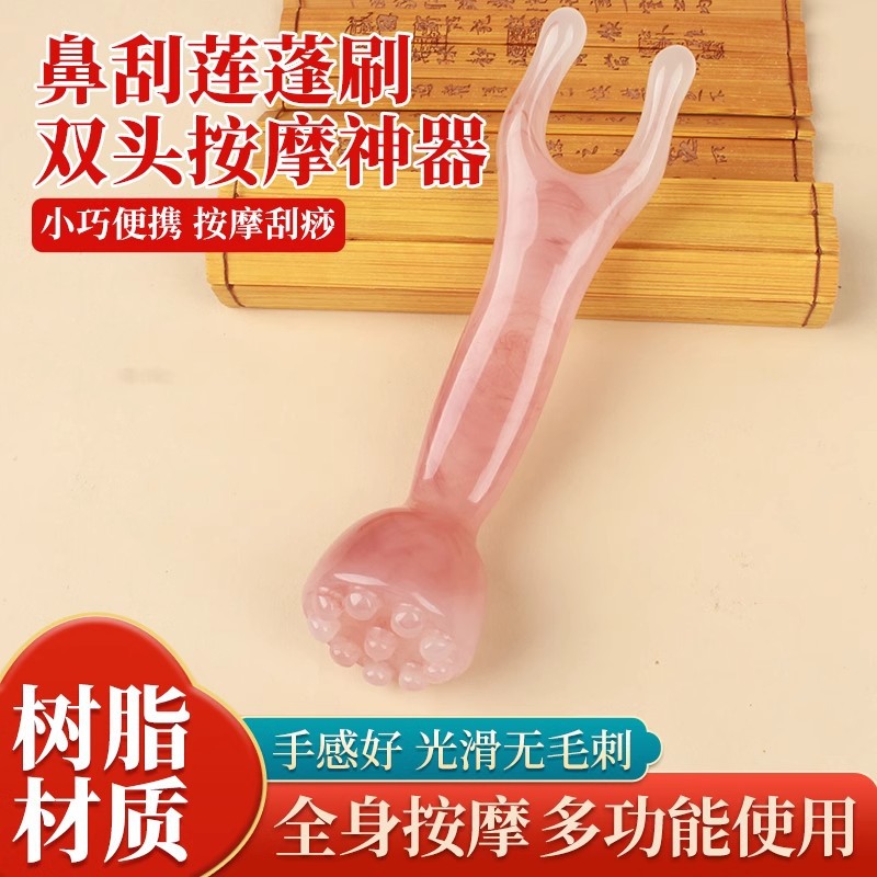 多功能莲蓬拨筋棒眼睑部鼻部耳朵按摩经络刷刮痧专用美容神器工具
