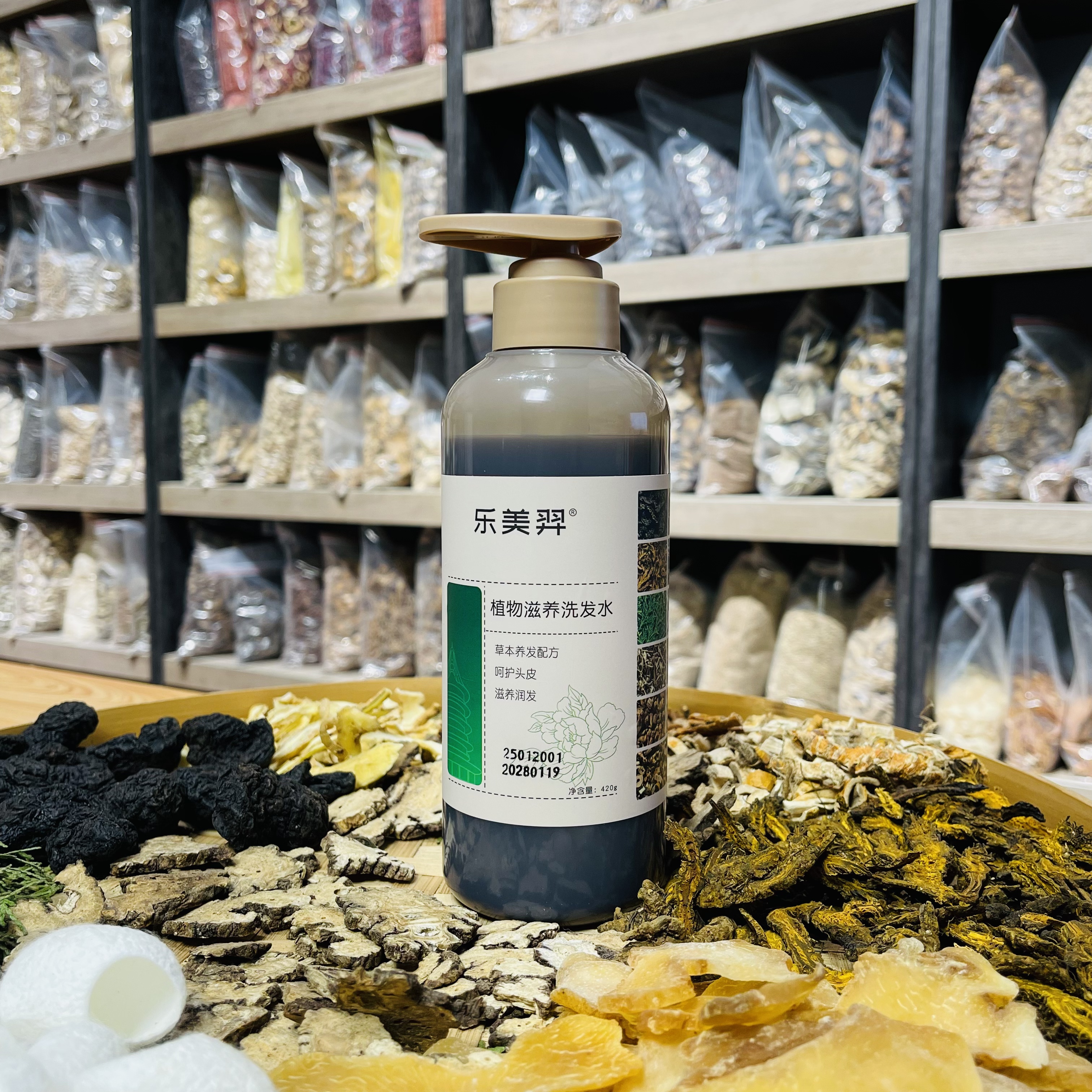 【李佳丽定制】草本植物控油植物精华氨基酸无硅油洗发乳