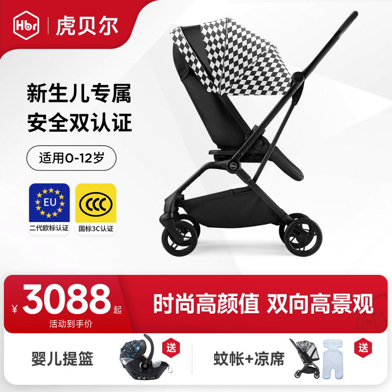 【旗舰甄选】HBR虎贝尔M360高景观换向炫酷可躺可坐便捷婴儿推车