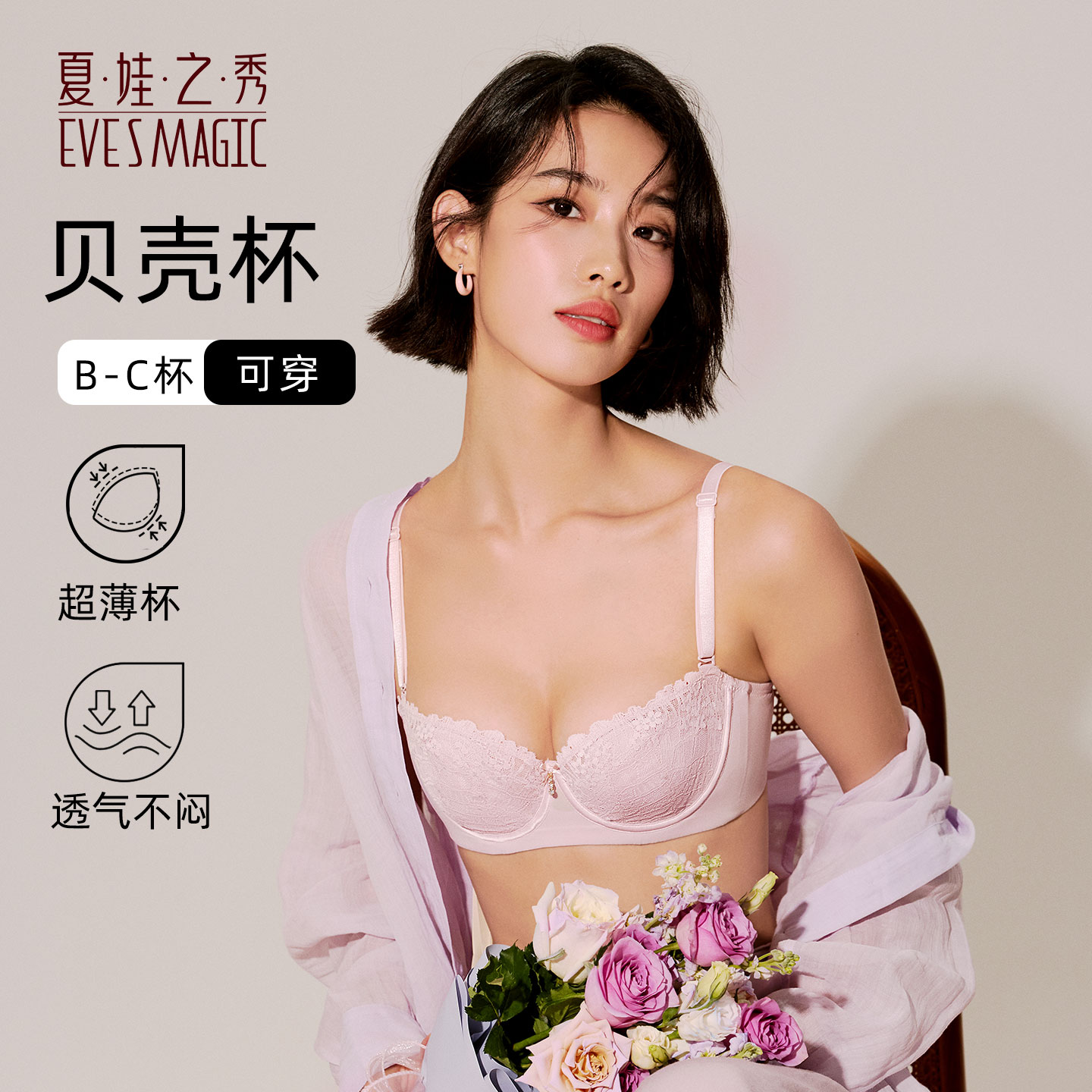 夏娃之秀夏季舒适蕾丝薄杯大胸显小3794聚拢文胸罩上托调整型美背