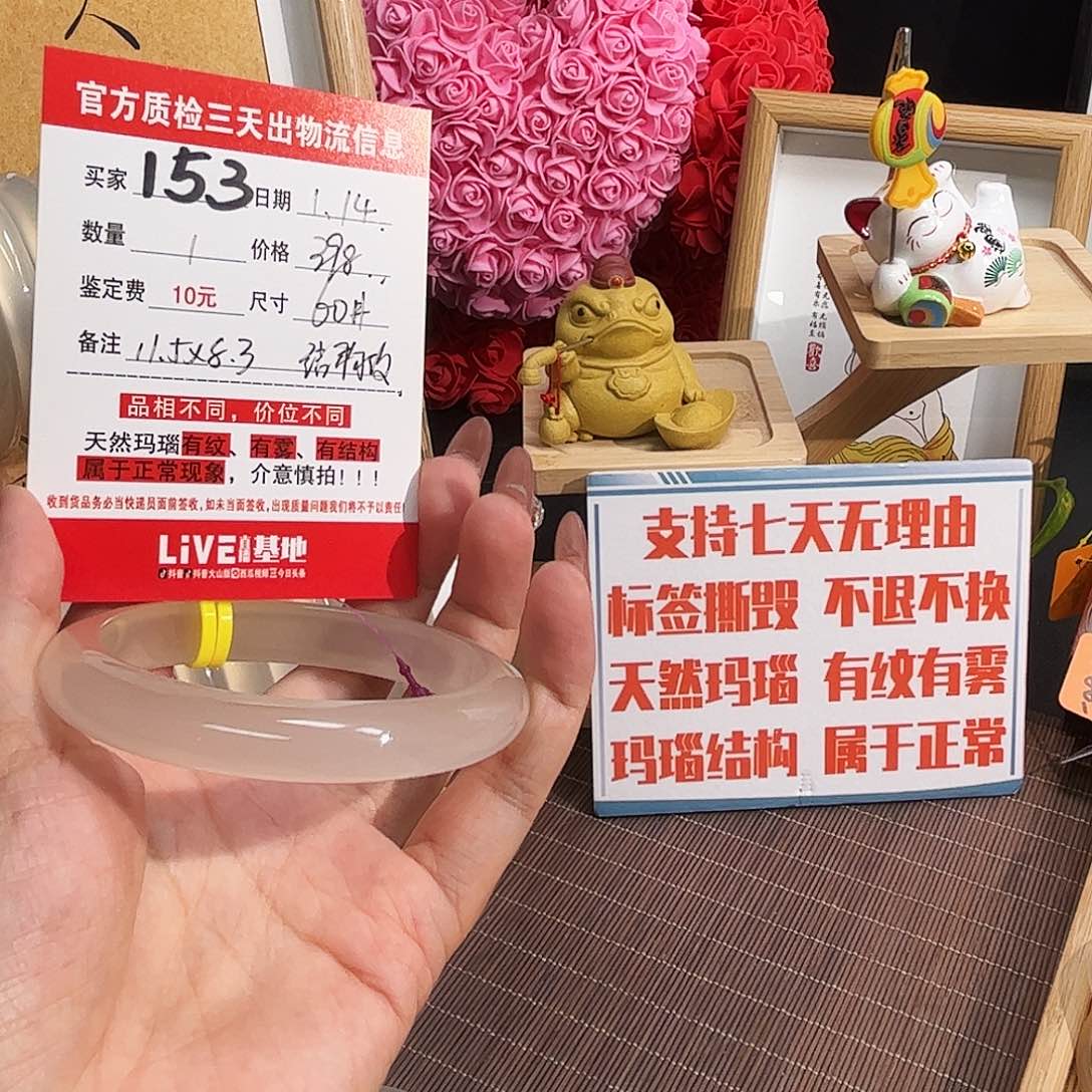 玛瑙/玉髓手镯未镶嵌暖*_