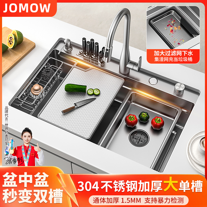 【JOMOW】升级天鹅龙头加厚小米粒水槽双层集渣水槽原色多功能水槽