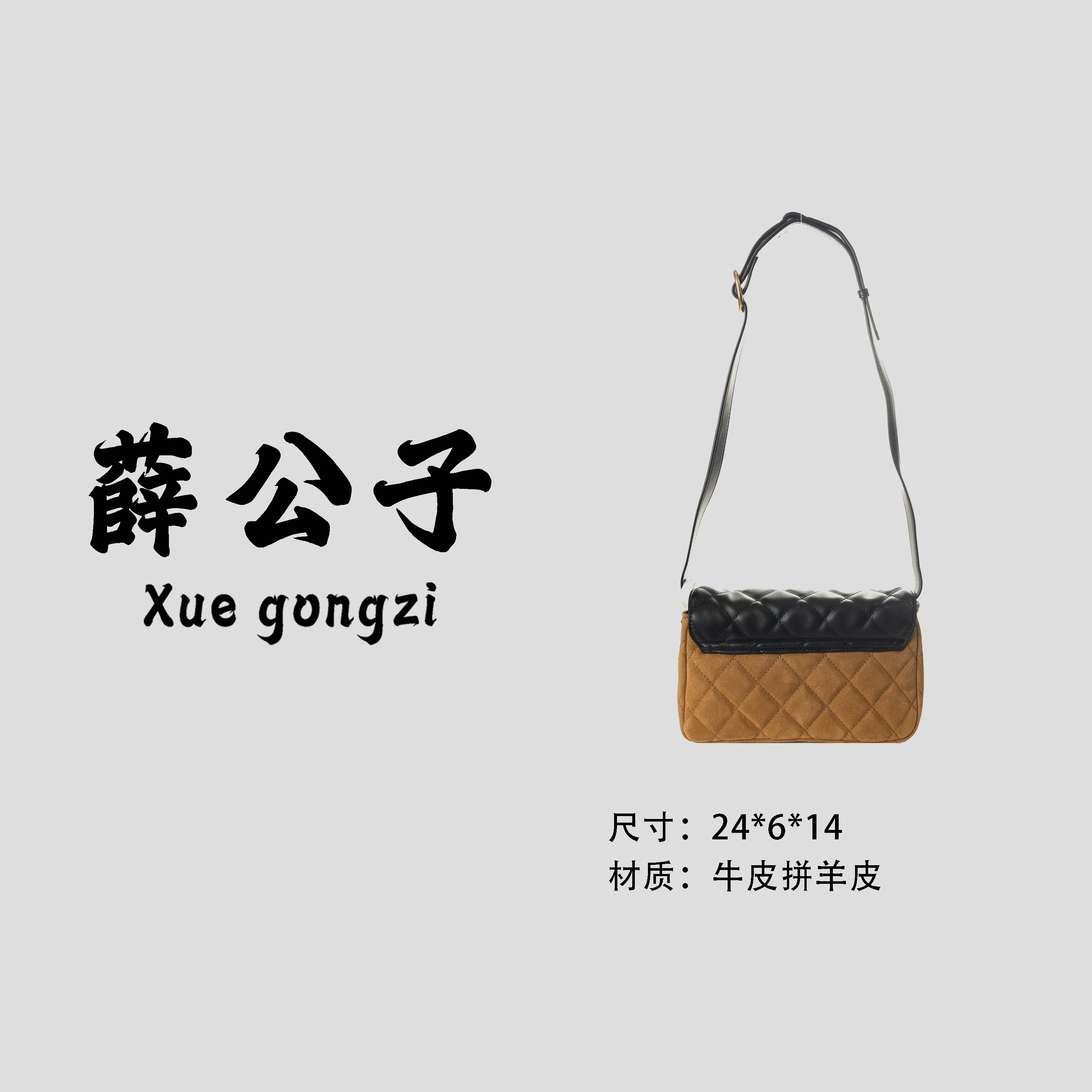 【薛公子】新款时尚百搭女单肩手提斜挎包if250635黑配棕(假一赔四)