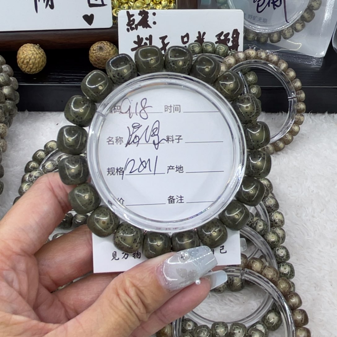 吊坠星月菩提用****9G帝绿