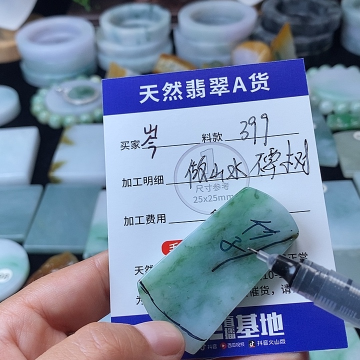 定制翡翠未镶嵌。**生翡翠的