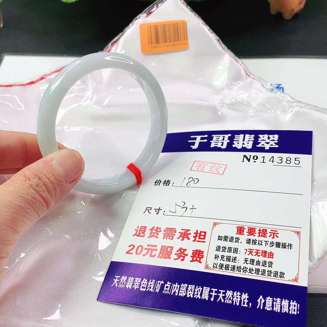 翡翠手镯未镶嵌385…………