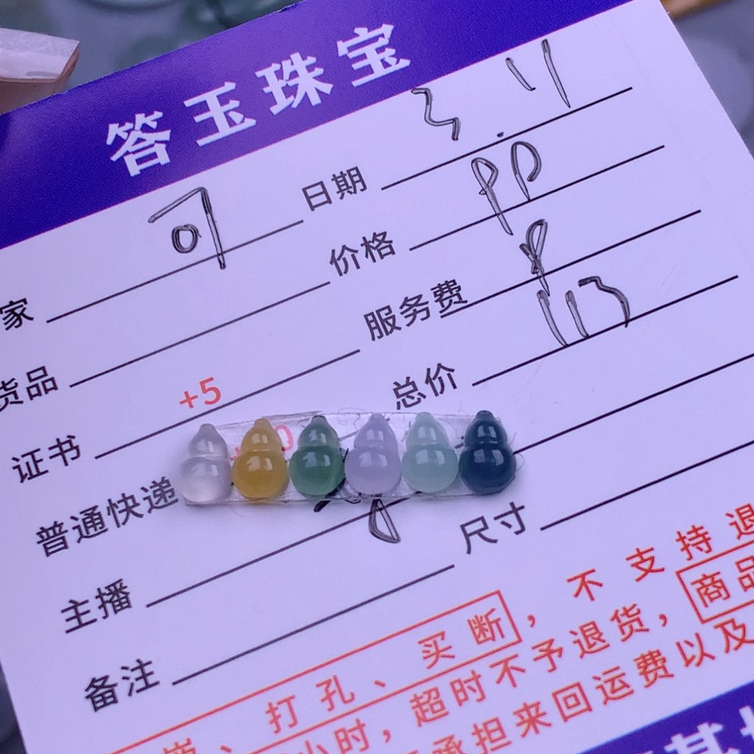 翡翠挂件未镶嵌可*