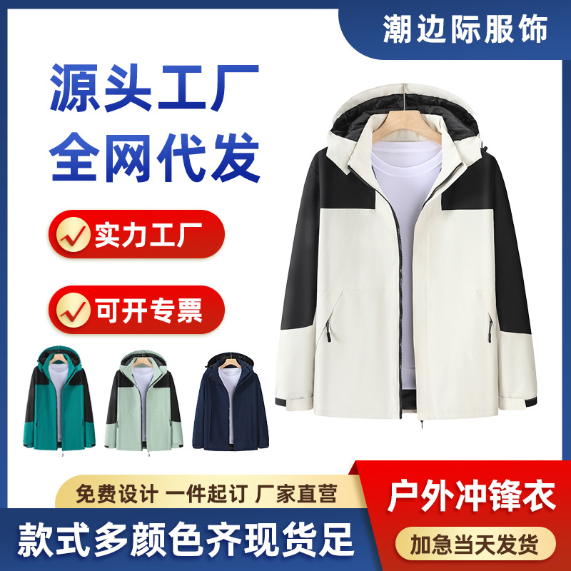 2025冬季一体冲锋衣男厚款耐磨防水防风加绒夹克外套工作服防寒