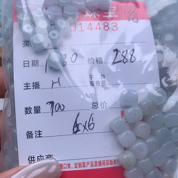 皛***宜翡翠散珠珠子。     