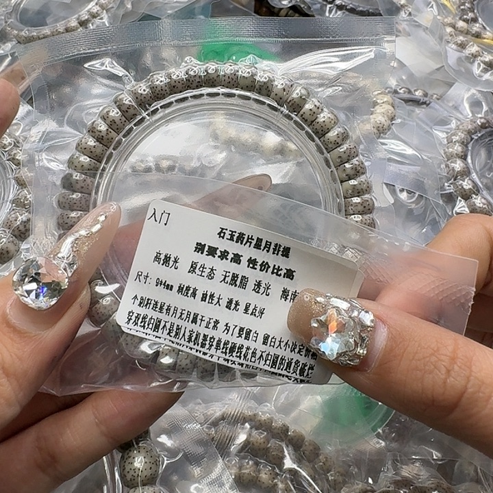 手串星月菩提166入门星月菩提药片94单圈