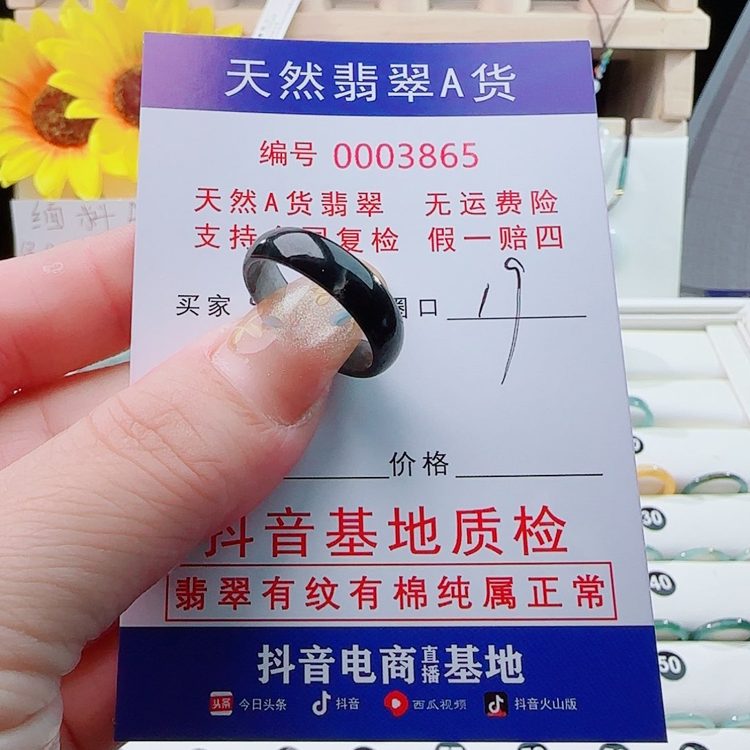 少***波未镶嵌戒指翡翠戒指