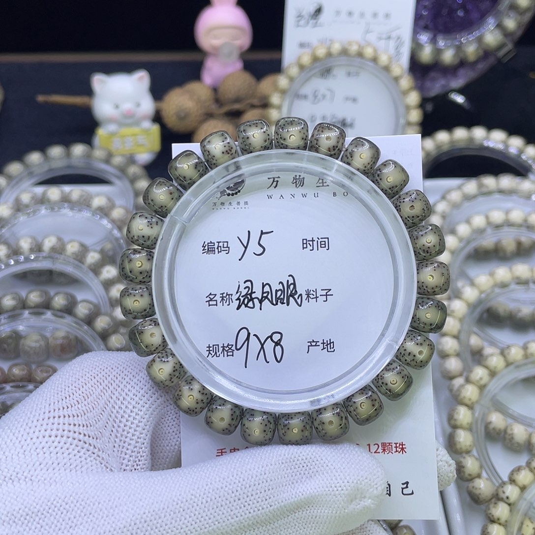 吊坠星月菩提Y绿凤眼