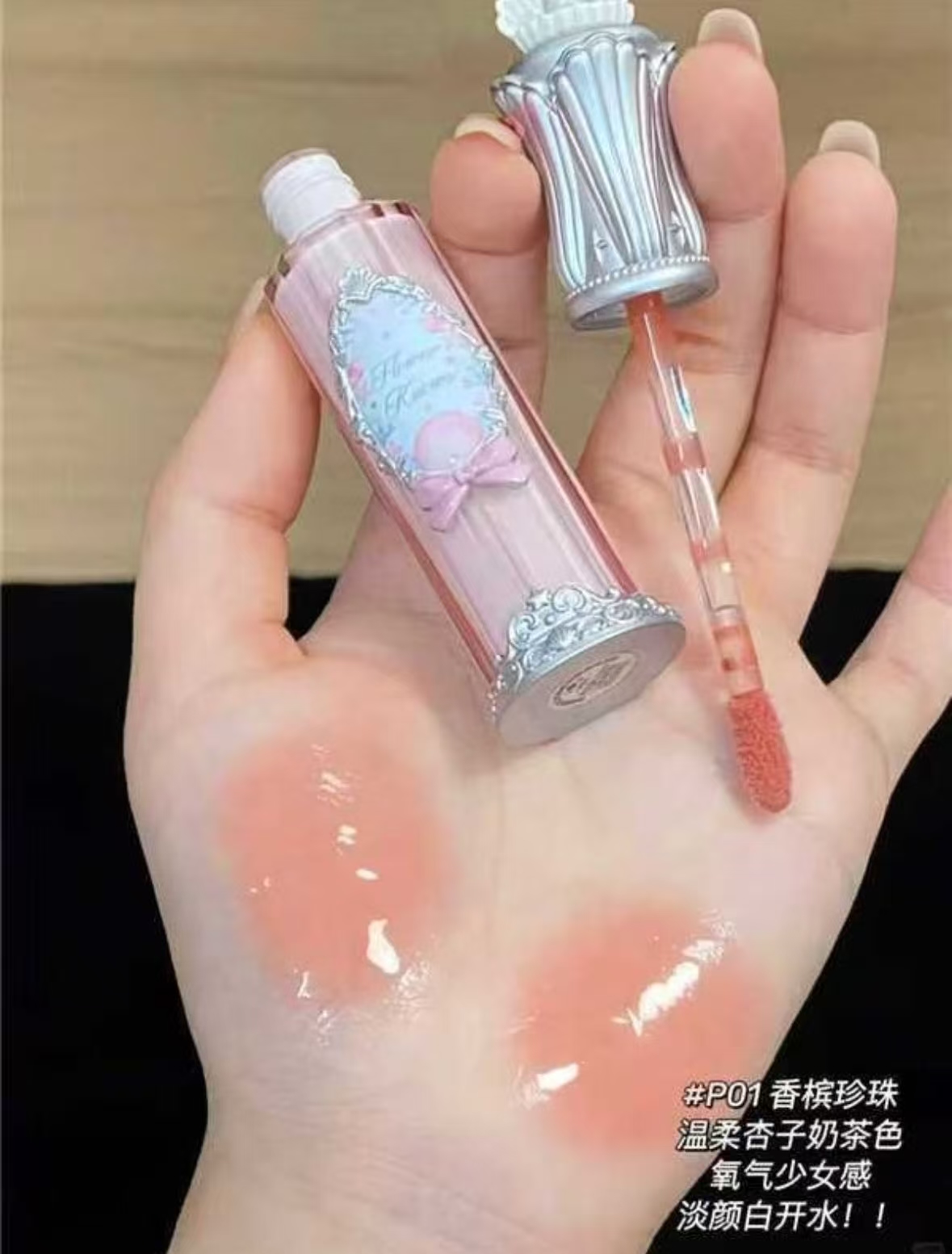 【派】 P01贝壳珍珠唇蜜唇油口红