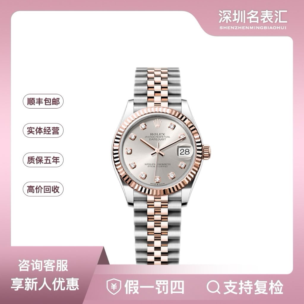 99新 Rolex/劳力士 日志/278271银钻/25全套/31mm