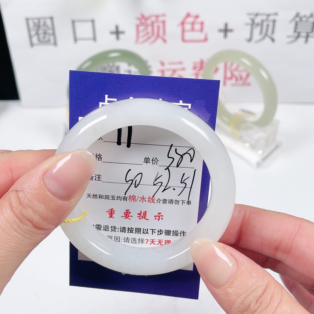 和田玉手镯未镶嵌