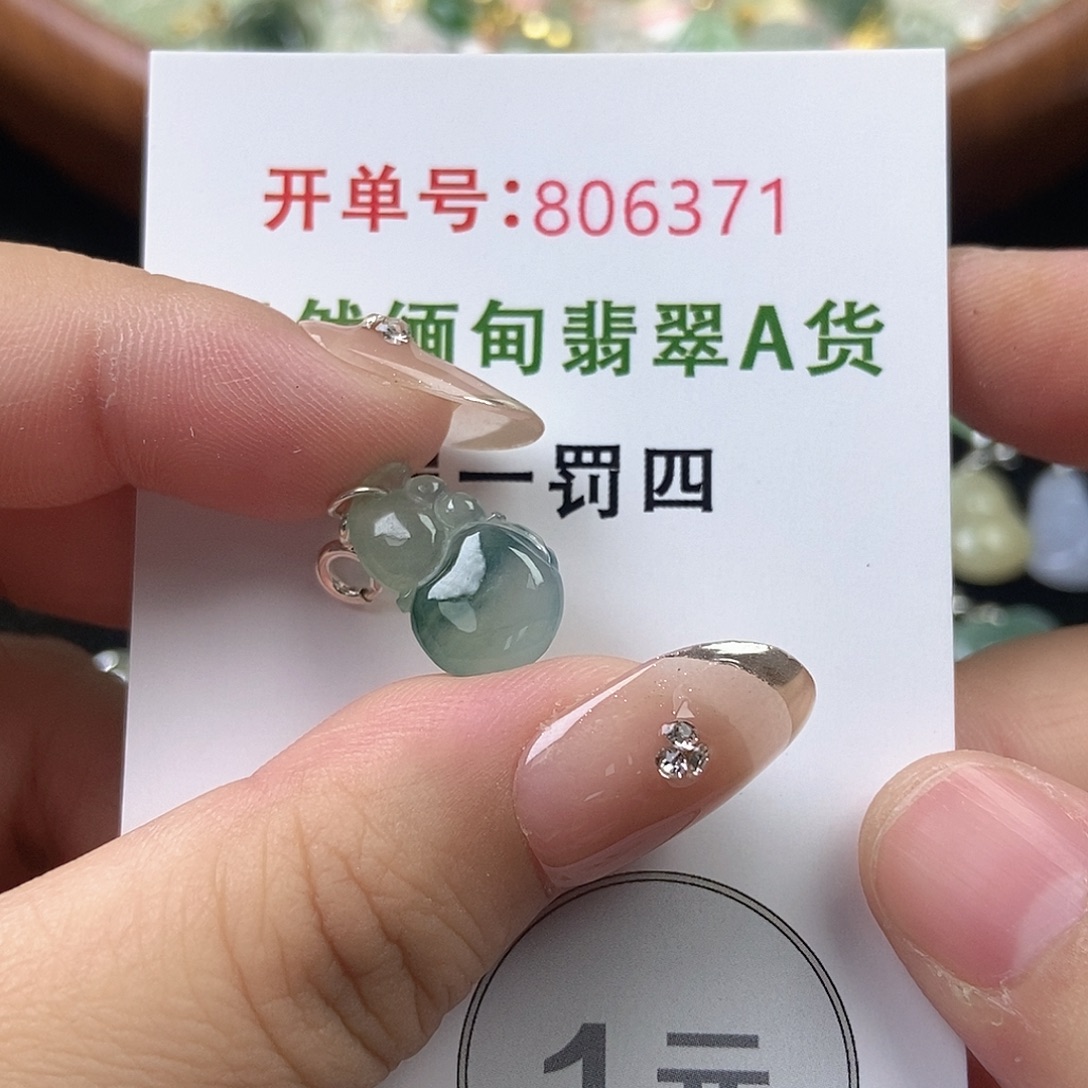 未镶嵌挂件翡翠天然