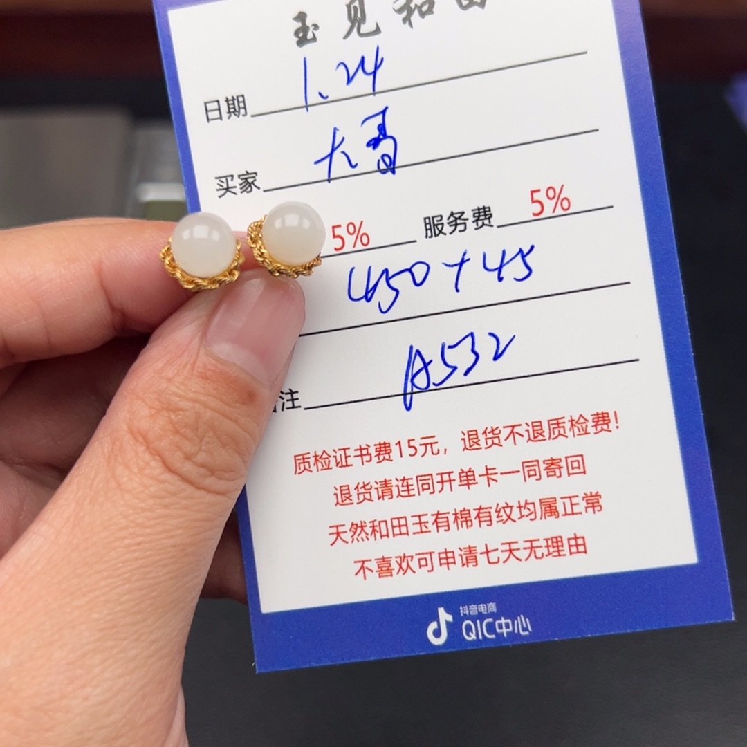 和田玉耳饰18K金镶嵌大**忙