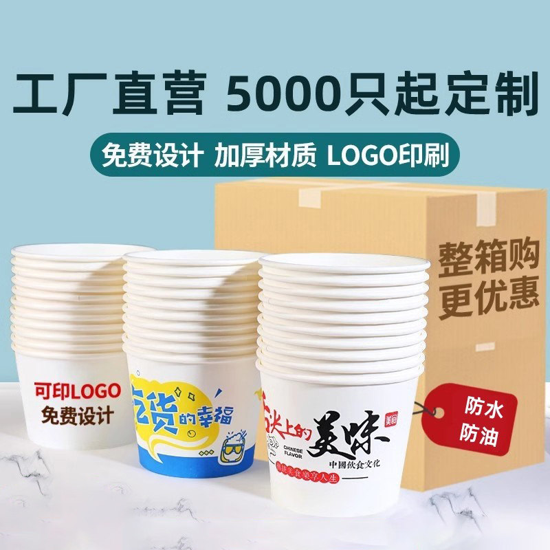 一次性碗纸碗家用圆形商用打包泡面方便碗筷纸餐盒外卖整箱定制做